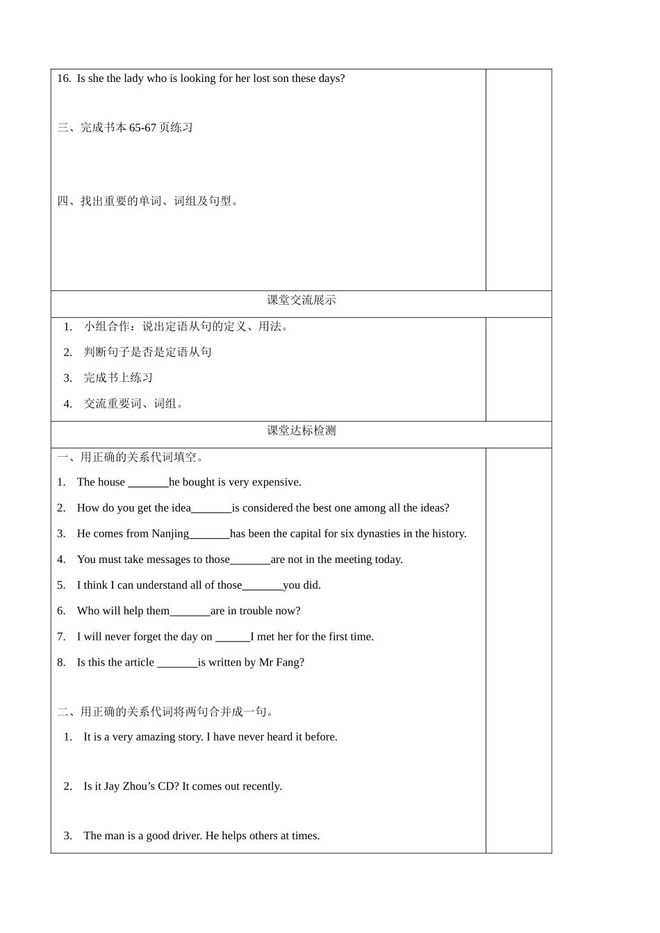 九年级英语下册 Unit 4 Great people Grammar（1）精品学案 牛津译林版_第2页