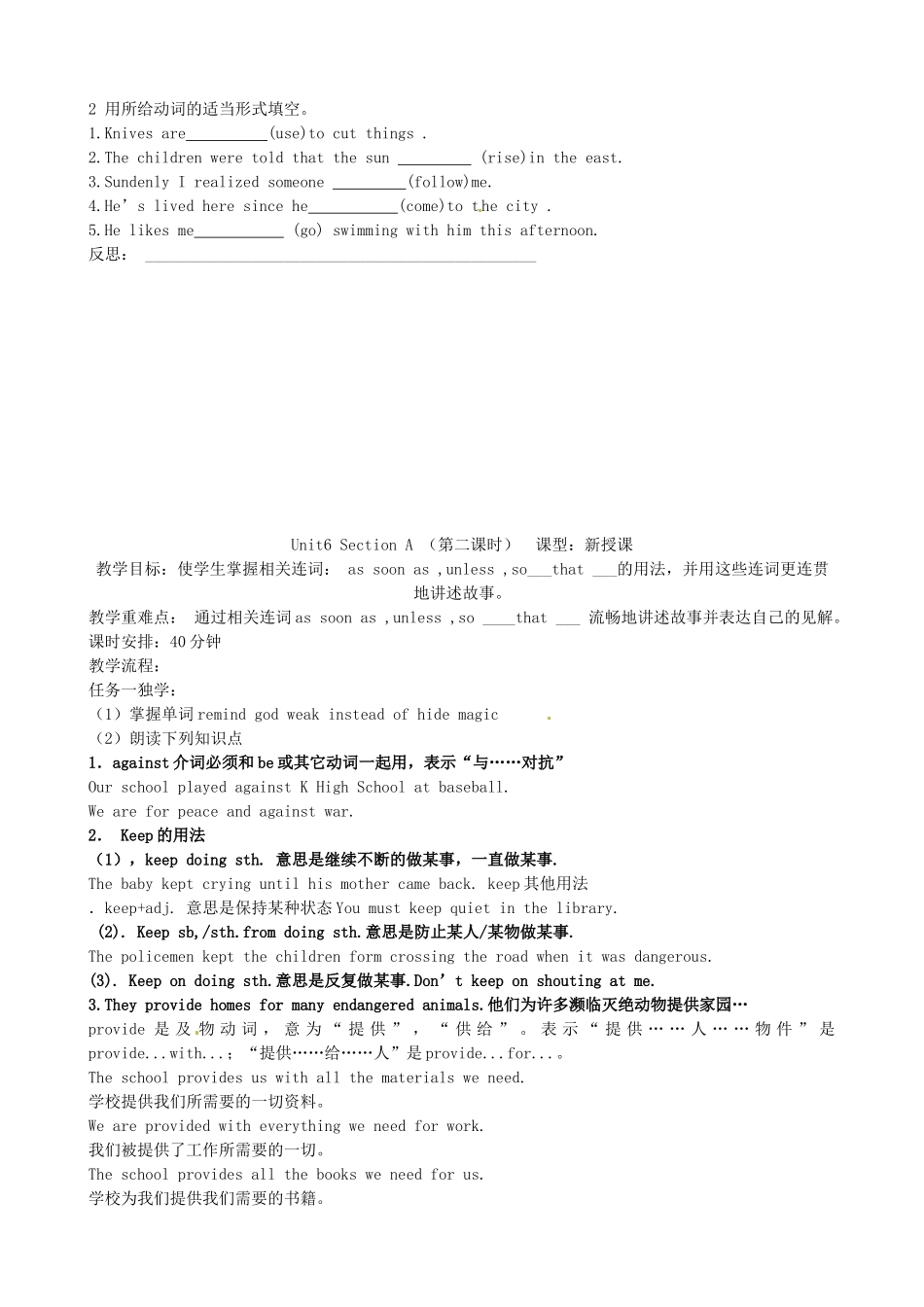 山东省新泰市放城镇初级中学八年级英语下册 Unit 6 An old man tried to move the mountains导学案（无答案）（新版）人教新目标版_第2页