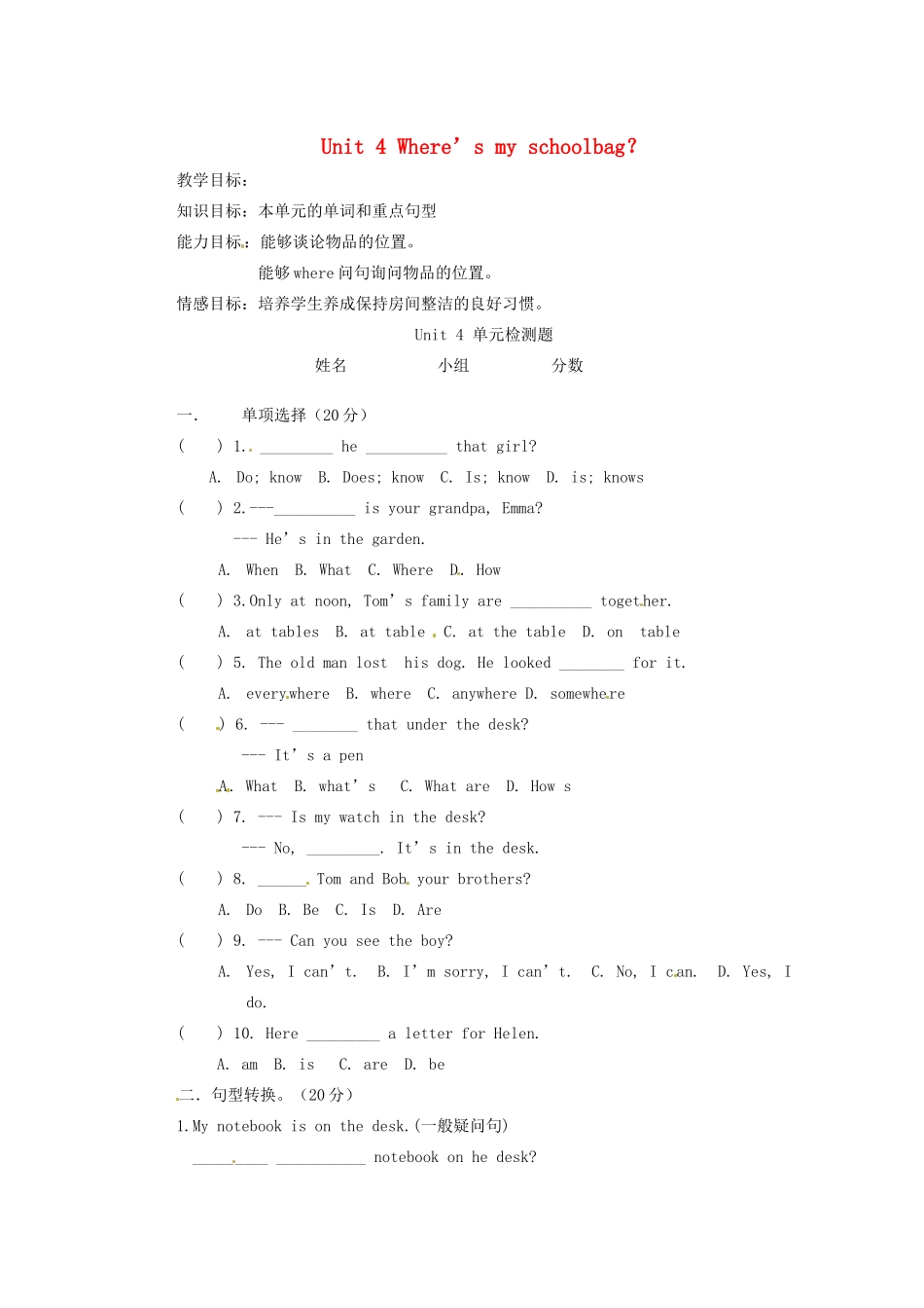 天津市东丽区徐庄子中学七年级英语上册 Unit 4 Where’s my schoolbag？测试及讲评 （新版）人教新目标版_第1页