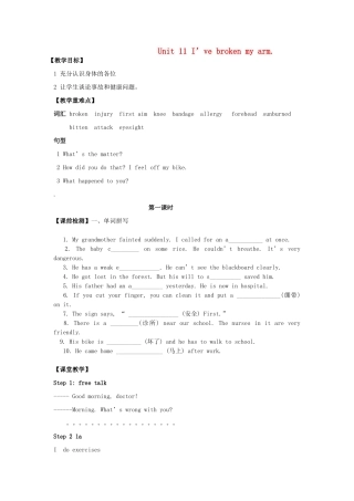 九年级英语 Unit 11 I’ve broken my arm学案 鲁教版