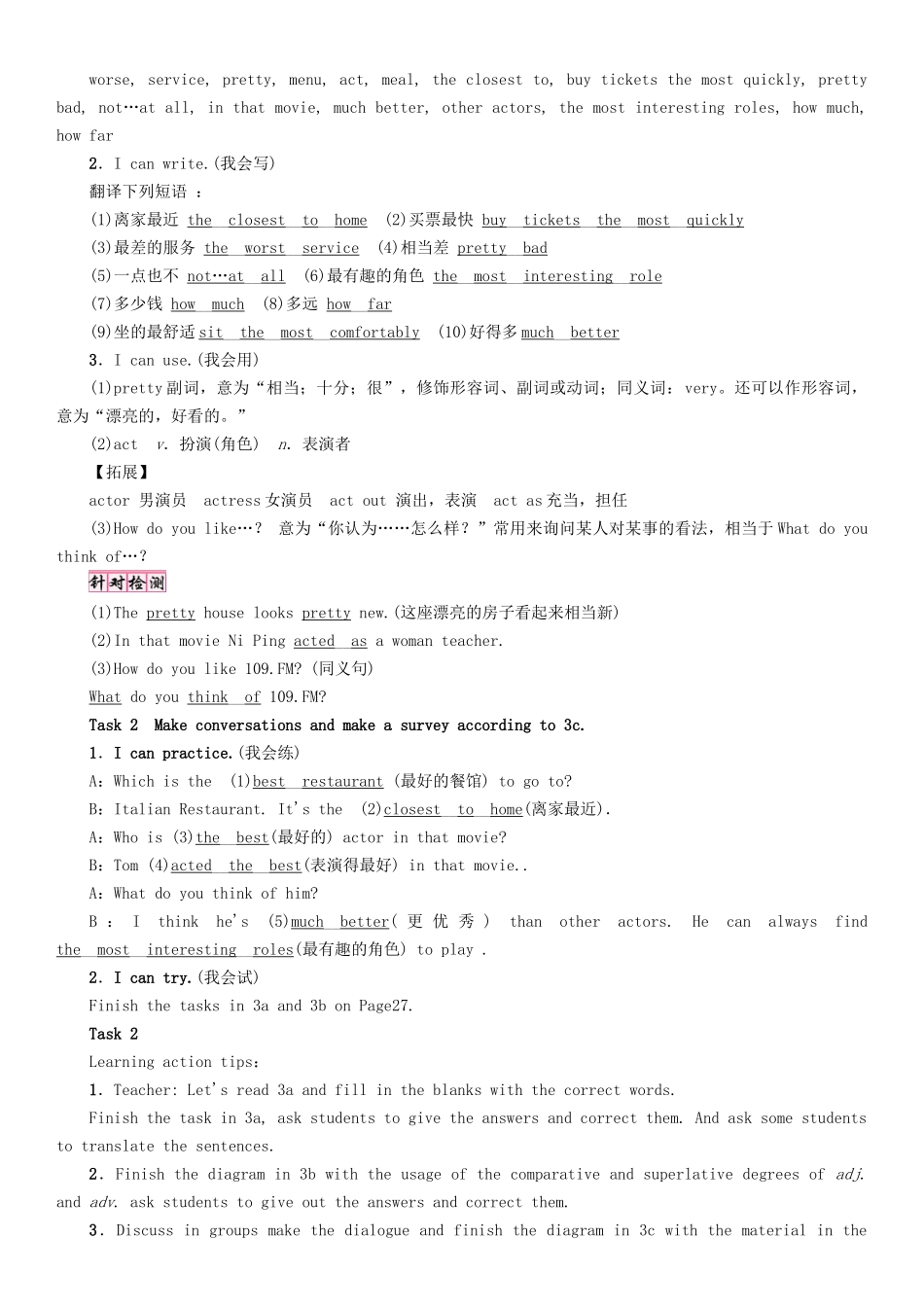 秋八年级英语上册 Unit 4 What’s the best movie theater（第2课时）Section A（Grammar Focus-3c）学案 （新版）人教新目标版-（新版）人教新目标版初中八年级上册英语学案_第2页