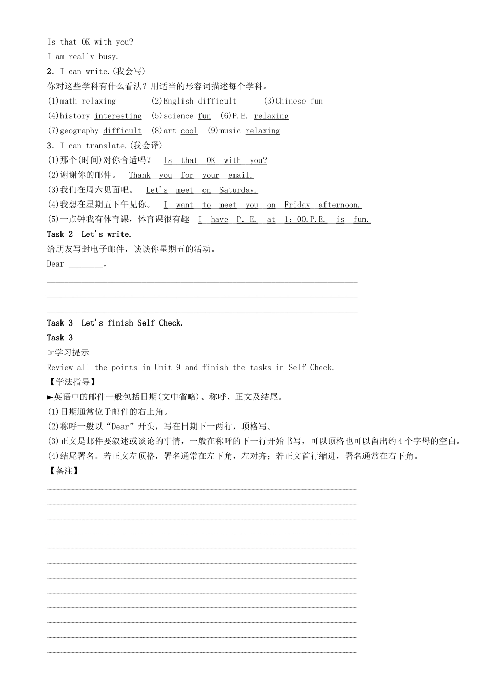 秋七年级英语上册 Unit 9 My favorite subject is science（第5课时）Section B（3a-3c） Self Check学案 （新版）人教新目标版-（新版）人教新目标版初中七年级上册英语学案_第2页