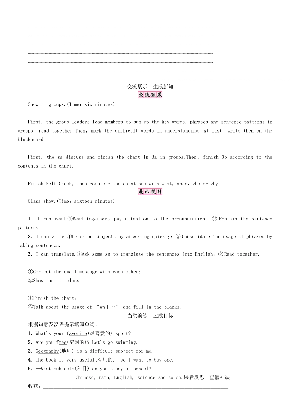 秋七年级英语上册 Unit 9 My favorite subject is science（第5课时）Section B（3a-3c） Self Check学案 （新版）人教新目标版-（新版）人教新目标版初中七年级上册英语学案_第3页