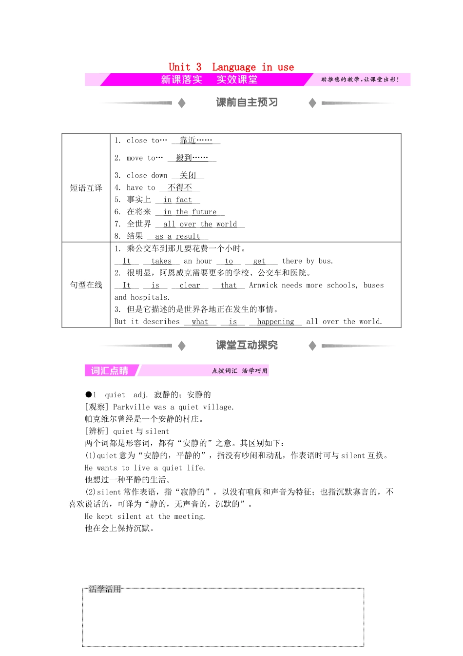 秋八年级英语上册 Module 9 Population Unit 3 Language in use新课落实 （新版）外研版-（新版）外研版初中八年级上册英语学案_第1页