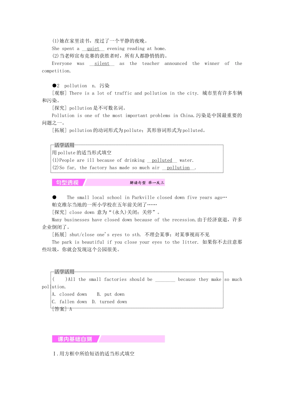 秋八年级英语上册 Module 9 Population Unit 3 Language in use新课落实 （新版）外研版-（新版）外研版初中八年级上册英语学案_第2页