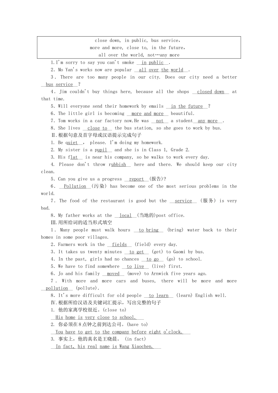 秋八年级英语上册 Module 9 Population Unit 3 Language in use新课落实 （新版）外研版-（新版）外研版初中八年级上册英语学案_第3页