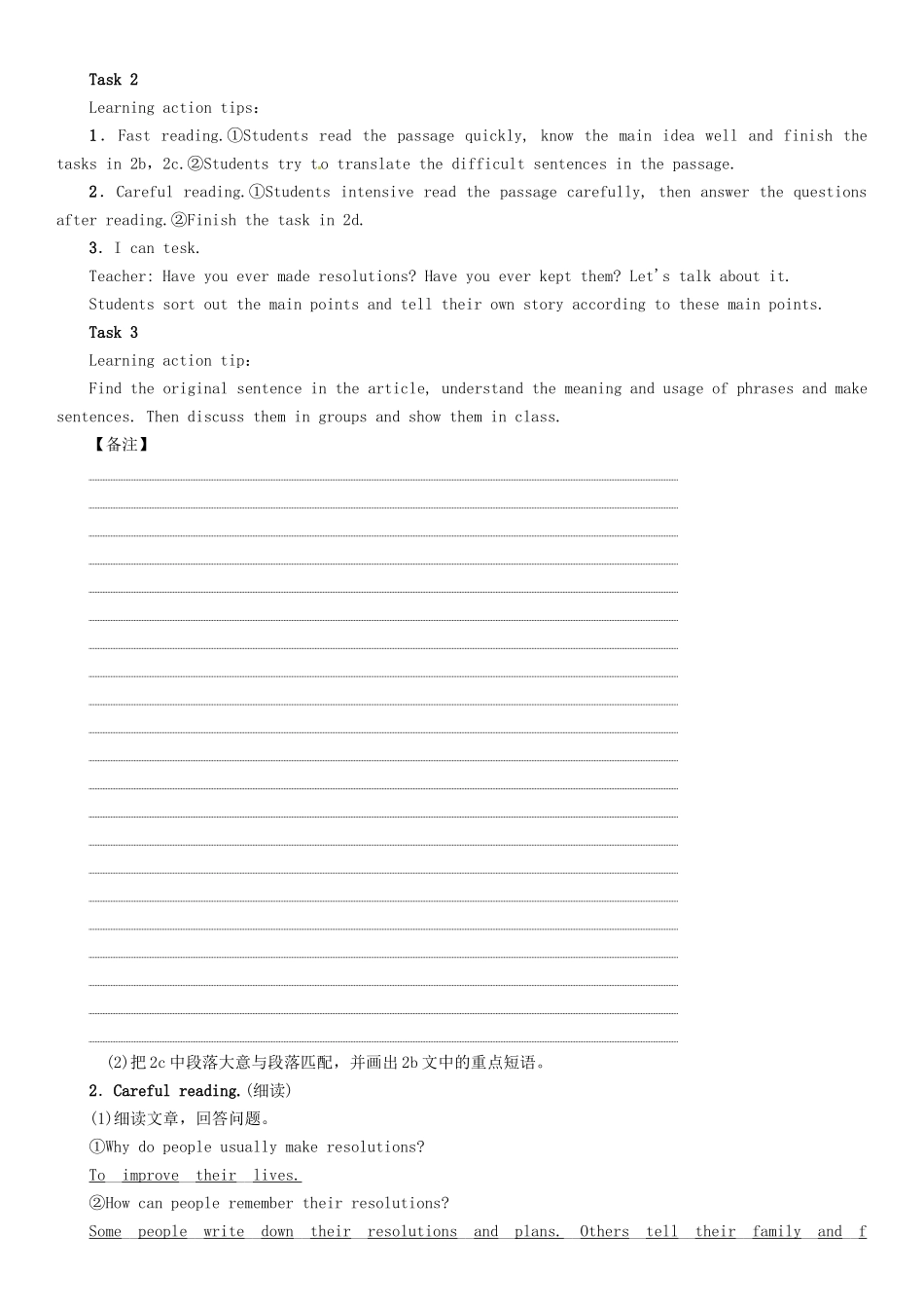 （贵阳专版）秋八年级英语上册 Unit 6 I'm going to study computer science（第4课时）Section B（2a-2e）导学案 （新版）人教新目标版-（新版）人教新目标版初中八年级上册英语学案_第3页