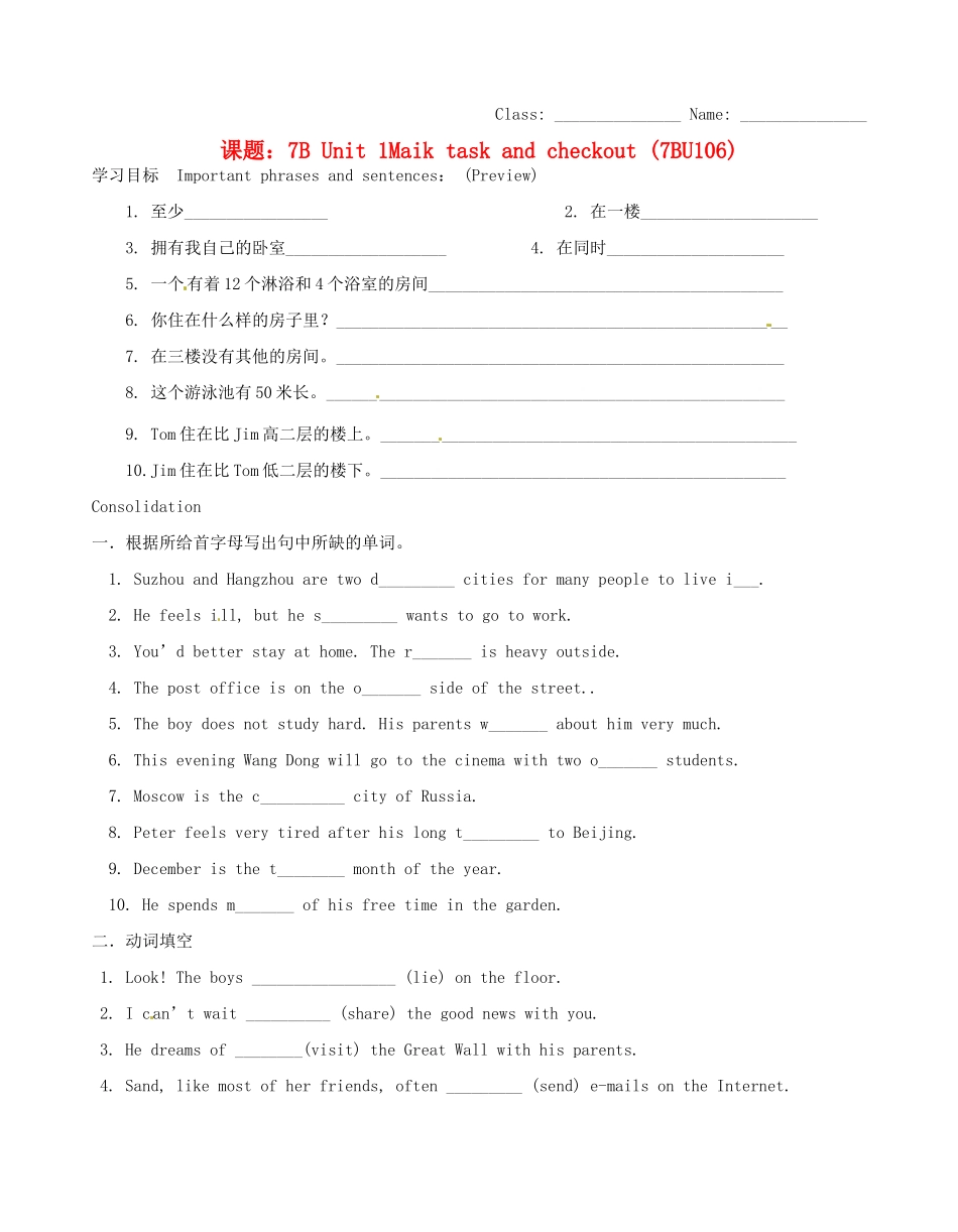 江苏省无锡市蠡园中学七年级英语《Unit 1 Maik task and checkout》学案_第1页