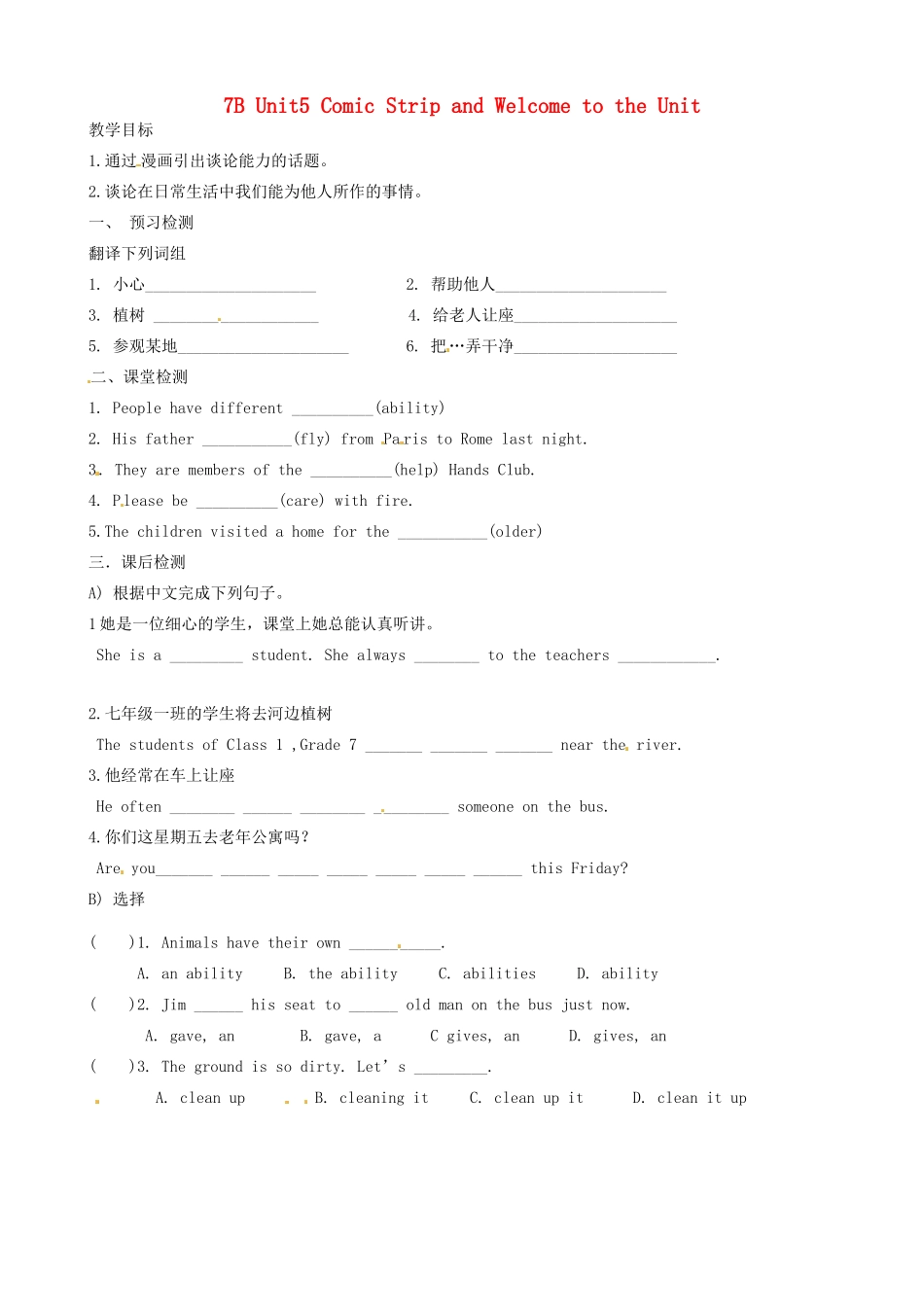 江苏省沭阳县广宇学校七年级英语《7B Unit5 Comic Strip and Welcome to the Unit》学案_第1页