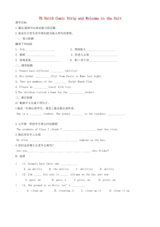 江苏省沭阳县广宇学校七年级英语《7B Unit5 Comic Strip and Welcome to the Unit》学案