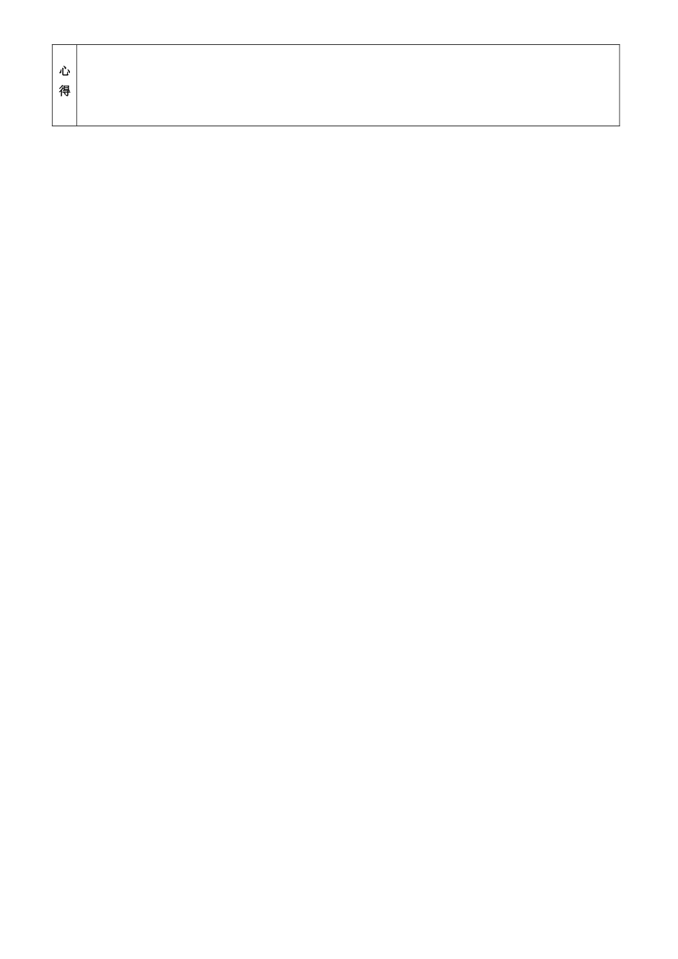 八年级化学全册 3.1 原子的构成教案 （新版）鲁教版五四制-鲁教版五四制初中八年级全册化学教案_第3页