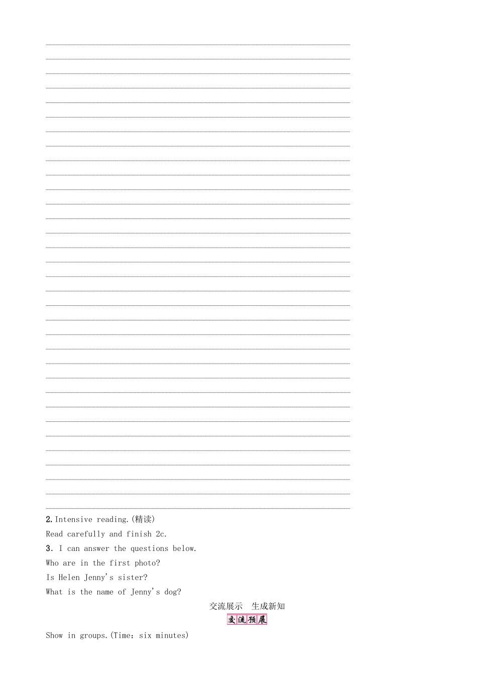 （贵阳专版）七年级英语上册 Unit 2 This is my sister（第4课时）Section B（2a-2c）学案 （新版）人教新目标版-（新版）人教新目标版初中七年级上册英语学案_第3页