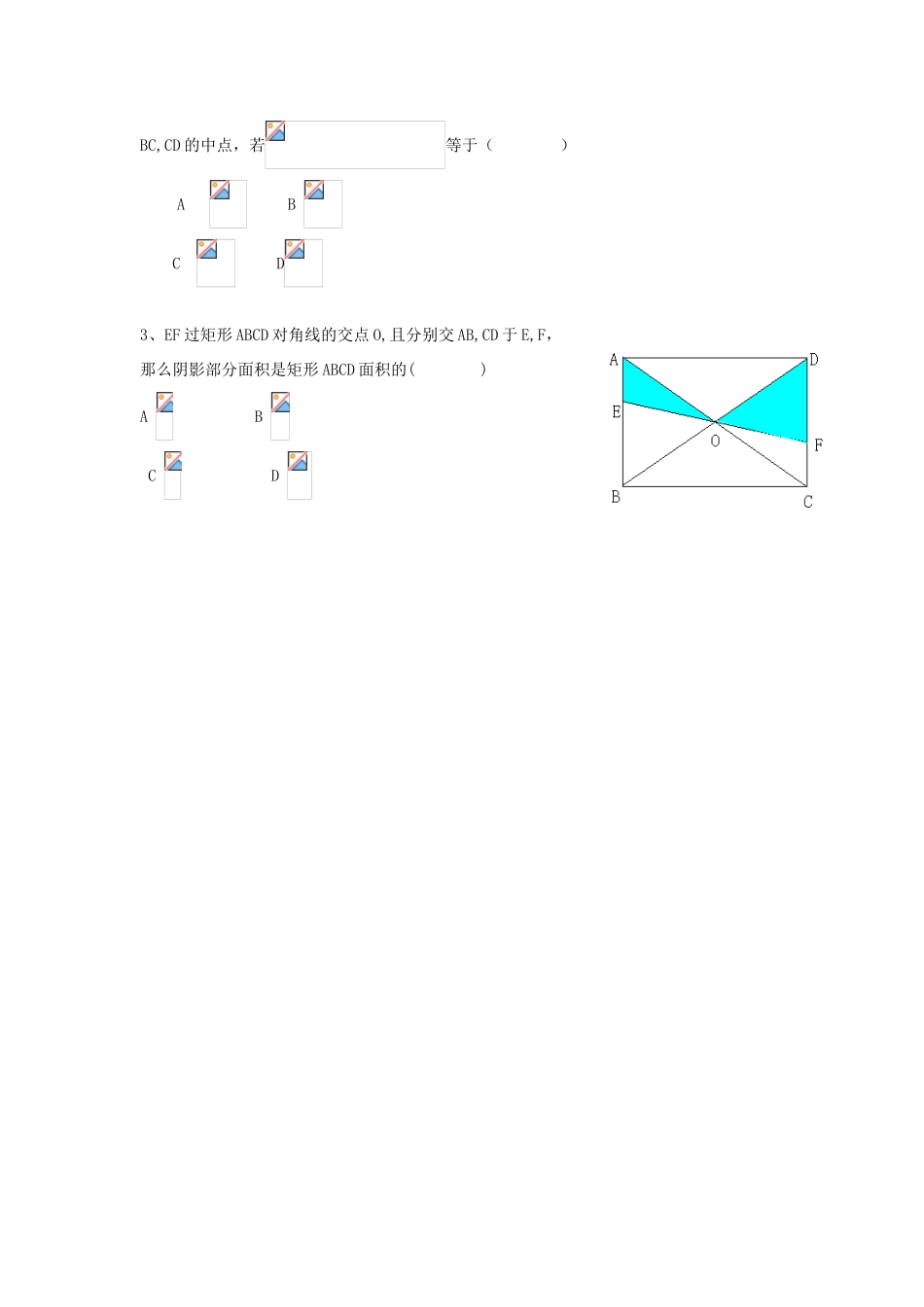 九年级数学上册 特殊的平行四边形-矩形预习学案 北师大版_第3页