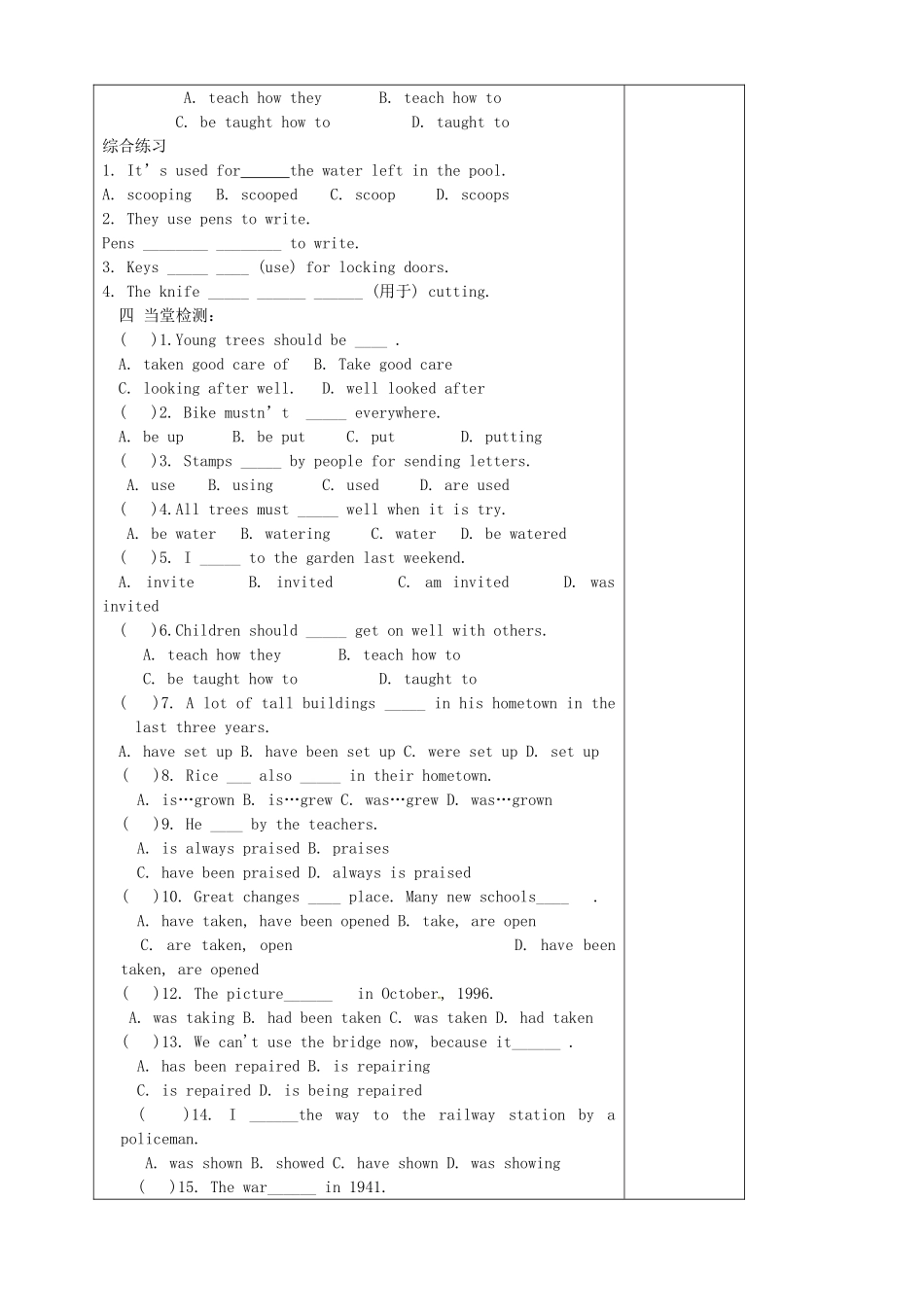 山东省东营市第二中学九年级英语 Unit 9 When was it invented 导学稿 人教新课标版_第3页