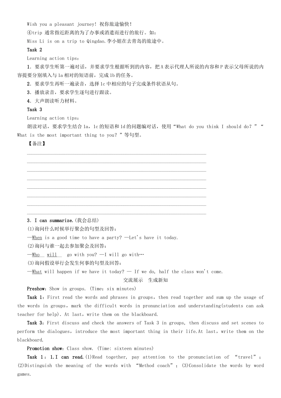 秋八年级英语上册 Unit 10 If you go to the party  you’ll have a great time（第3课时）Section B（1a-1e）学案 （新版）人教新目标版-（新版）人教新目标版初中八年级上册英语学案_第3页