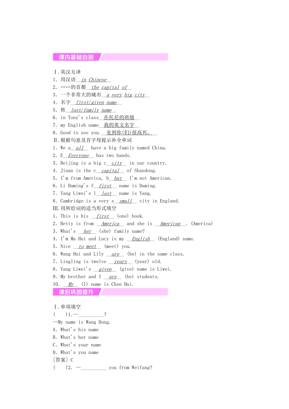 秋七年级英语上册 Module 1 My classmates Unit 3 Language in use新课落实 （新版）外研版-（新版）外研版初中七年级上册英语学案_第3页