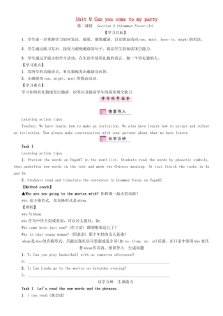 秋八年级英语上册 Unit 9 Can you come to my party（第2课时）Section A（Grammar Focus-3c）学案 （新版）人教新目标版-（新版）人教新目标版初中八年级上册英语学案