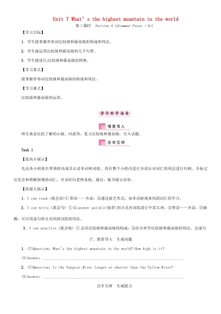 春八年级英语下册 Unit 7 What’s the highest mountain in the world（第3课时）Section A（Grammar Focus-4c）导学案 （新版）人教新目标版-（新版）人教新目标版初中八年级下册英语学案