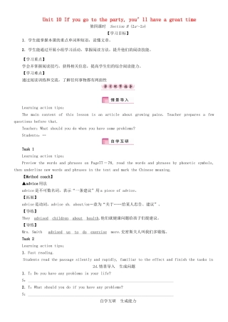 秋八年级英语上册 Unit 10 If you go to the party  you’ll have a great time（第4课时）Section B（2a-2e）学案 （新版）人教新目标版-（新版）人教新目标版初中八年级上册英语学案