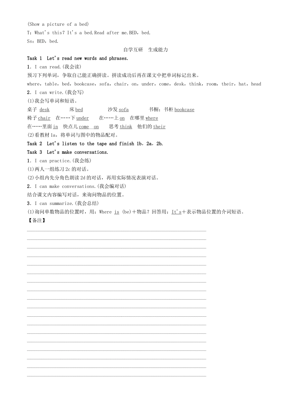 秋七年级英语上册 Unit 4 Where's my schoolbag（第1课时）Section A（1a-2d）学案 （新版）人教新目标版-（新版）人教新目标版初中七年级上册英语学案_第2页