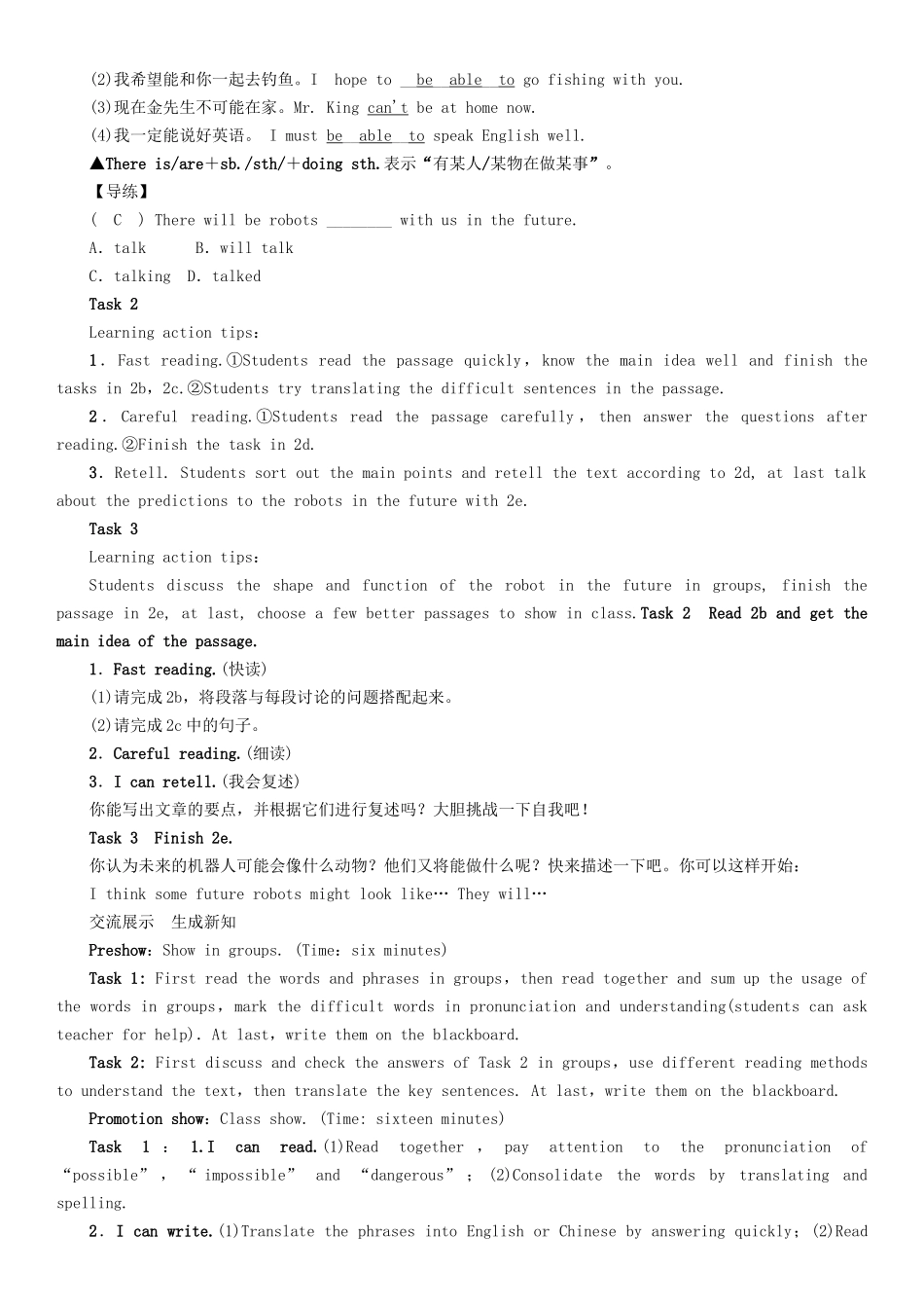 秋八年级英语上册 Unit 7 Will people have robots（第4课时）Section B（2a-2e）学案 （新版）人教新目标版-（新版）人教新目标版初中八年级上册英语学案_第3页