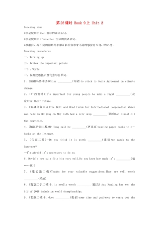 江苏省盐城市盐都区中考英语 第26课时 九上 Unit 2复习学案-人教版初中九年级全册英语学案