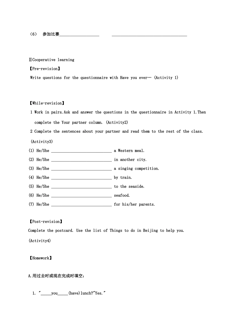 天津市宁河区八年级英语下册 Module 2 Experiences Unit 3 Language in use导学案 （新版）外研版-（新版）外研版初中八年级下册英语学案_第2页