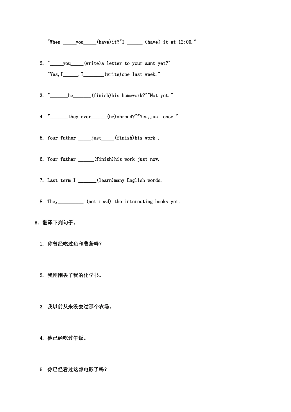天津市宁河区八年级英语下册 Module 2 Experiences Unit 3 Language in use导学案 （新版）外研版-（新版）外研版初中八年级下册英语学案_第3页