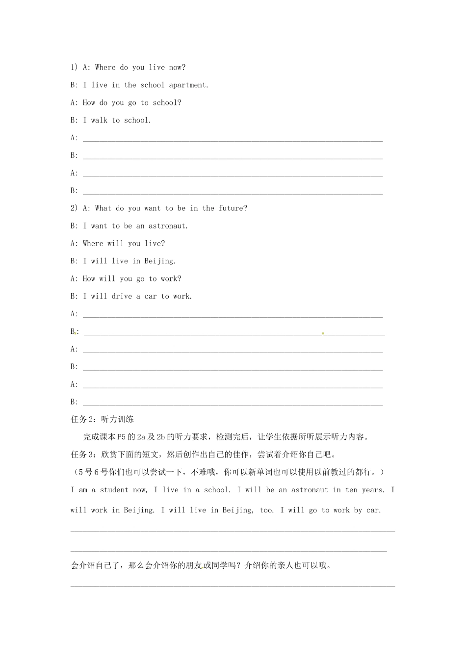 江西省金溪县第二中学八年级英语下册 Unit 1 Will people have robots Section B(1a-2c)导学案 人教新目标版_第2页