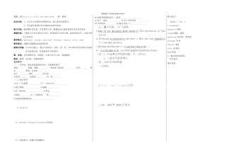 山东省德州市夏津实验中学英语九年级英语上册 Module 7 Great books Unit 2（第1课时）教学案 （新版）外研版