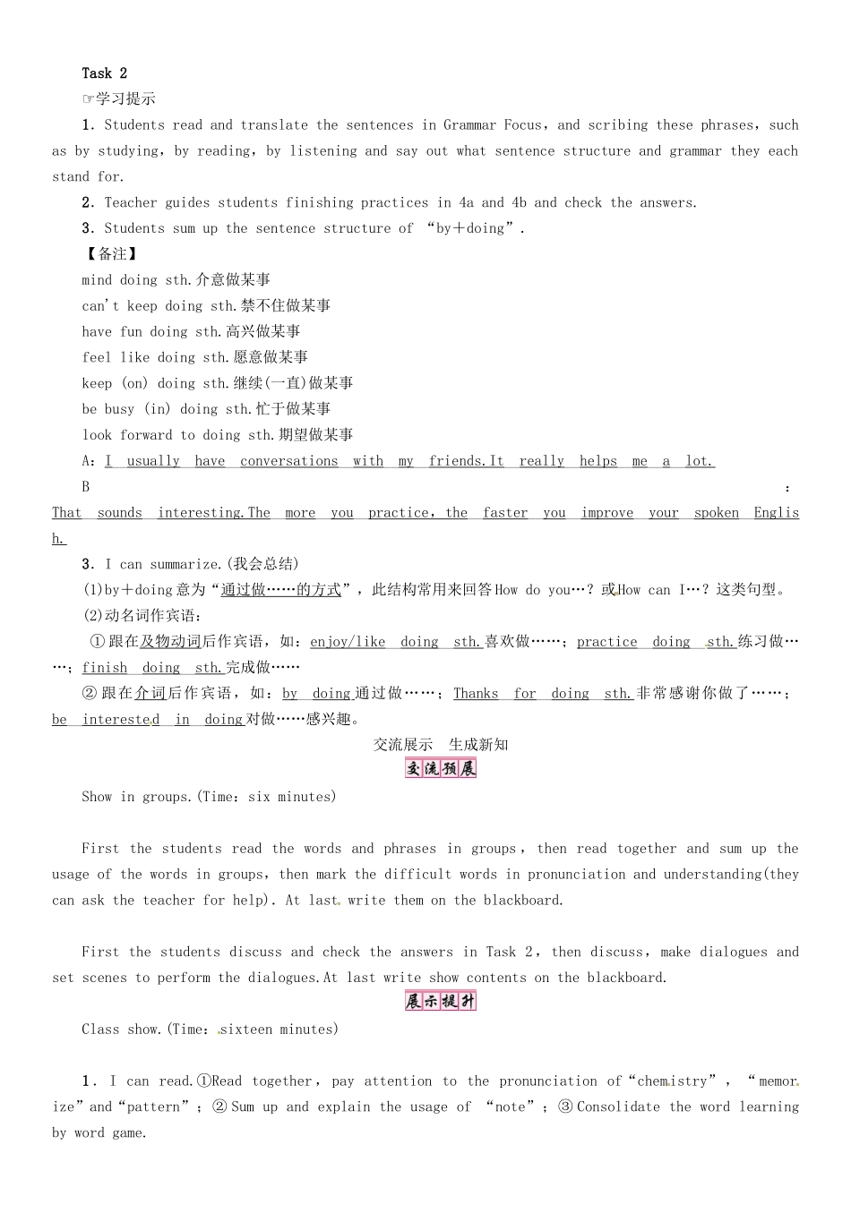 秋九年级英语全册 Unit 1 How can we become good learners（第3课时）Section A（Grammar Focus-4c）导学案 （新版）人教新目标版-（新版）人教新目标版初中九年级全册英语学案_第3页
