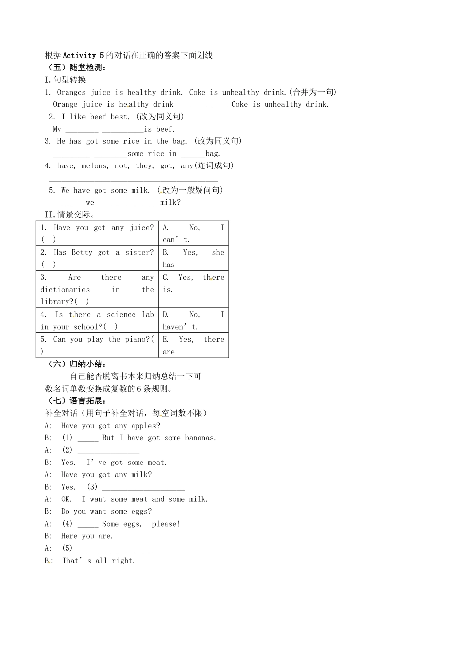 浙江省义乌市下骆宅初级中学七年级英语《Unit 1 Module 5》学案_第2页