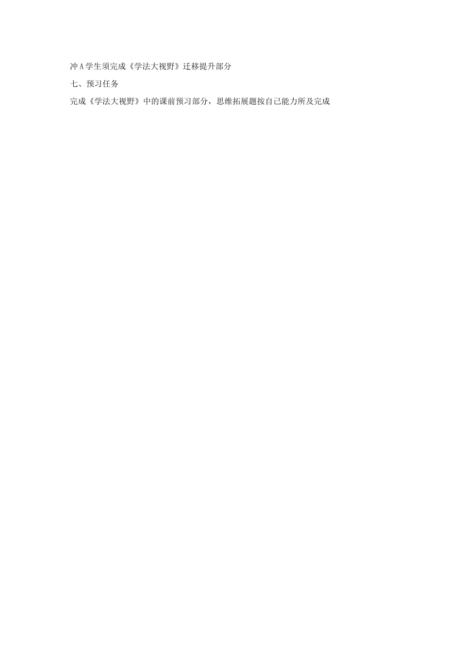 九年级历史上册 第7课 古代科技和文化教案 岳麓版-岳麓版初中九年级上册历史教案_第2页