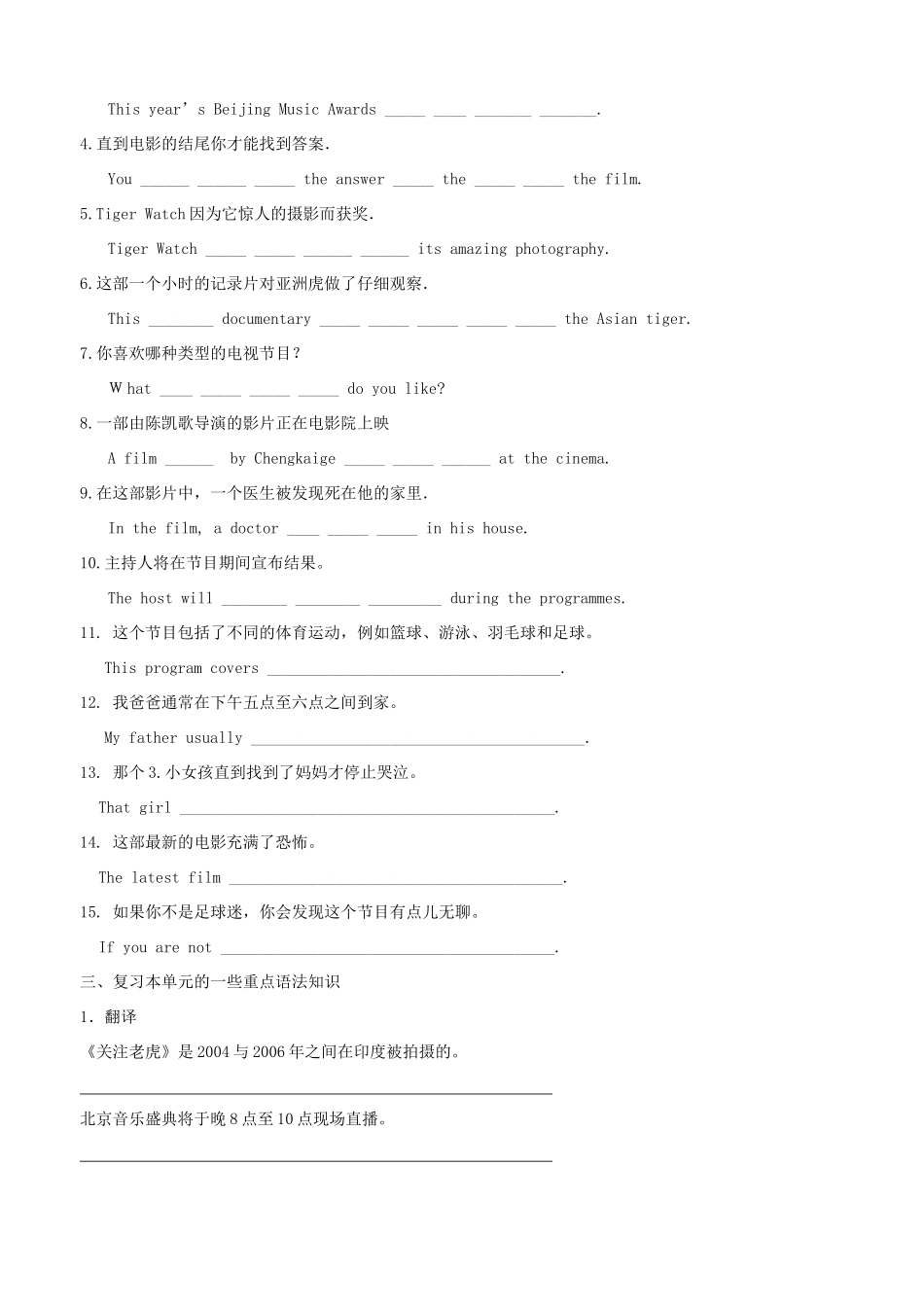 九年级英语上册 Unit 4 TV programmes Checkout精品学案 牛津译林版_第2页