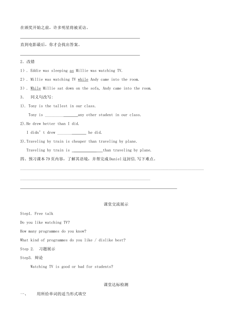 九年级英语上册 Unit 4 TV programmes Checkout精品学案 牛津译林版_第3页