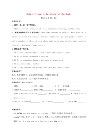 九年级英语全册《Unit 4 I used to be afraid of the dark（第5课时）》学案 （新版）人教新目标版-（新版）人教新目标版初中九年级全册英语学案