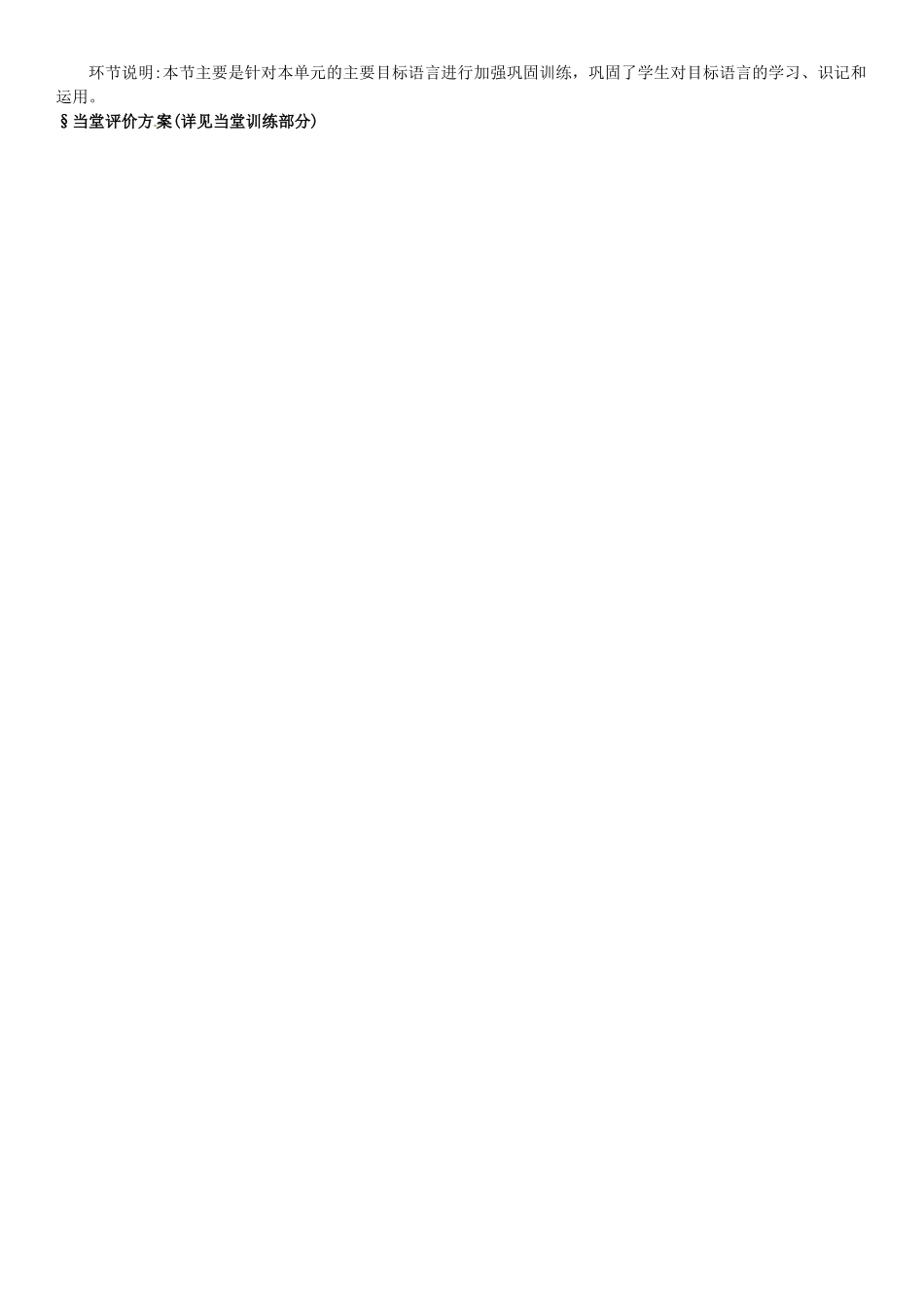 九年级英语全册 Unit 8 It must belong to Carla（第6课时）导学案 （新版）人教新目标版-（新版）人教新目标版初中九年级全册英语学案_第2页