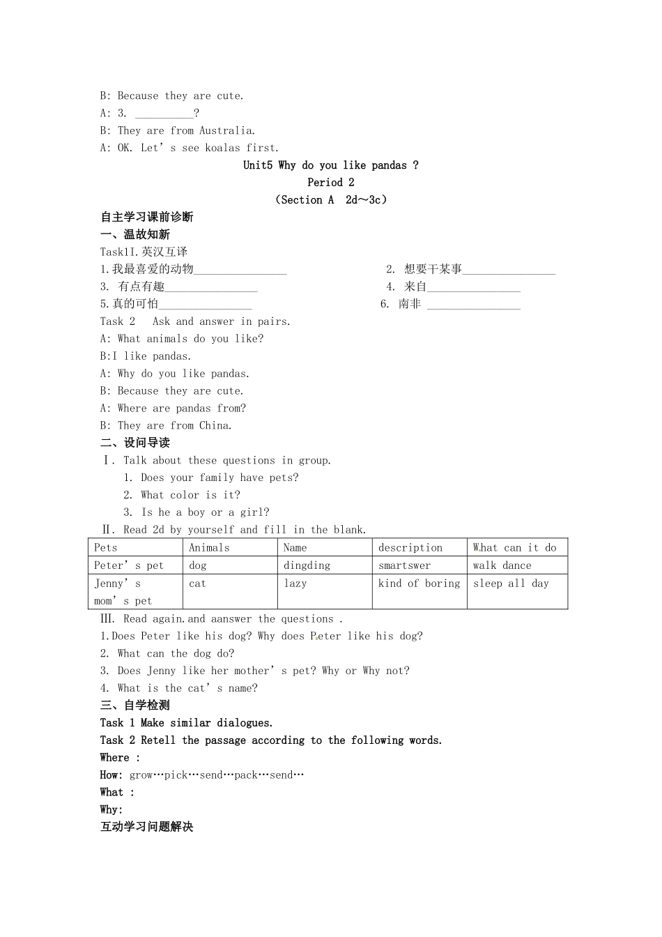 山西省平阳县七年级英语下册 Unit 5 Why do you like pandas导学案 （新版）人教新目标版-（新版）人教新目标版初中七年级下册英语学案_第3页