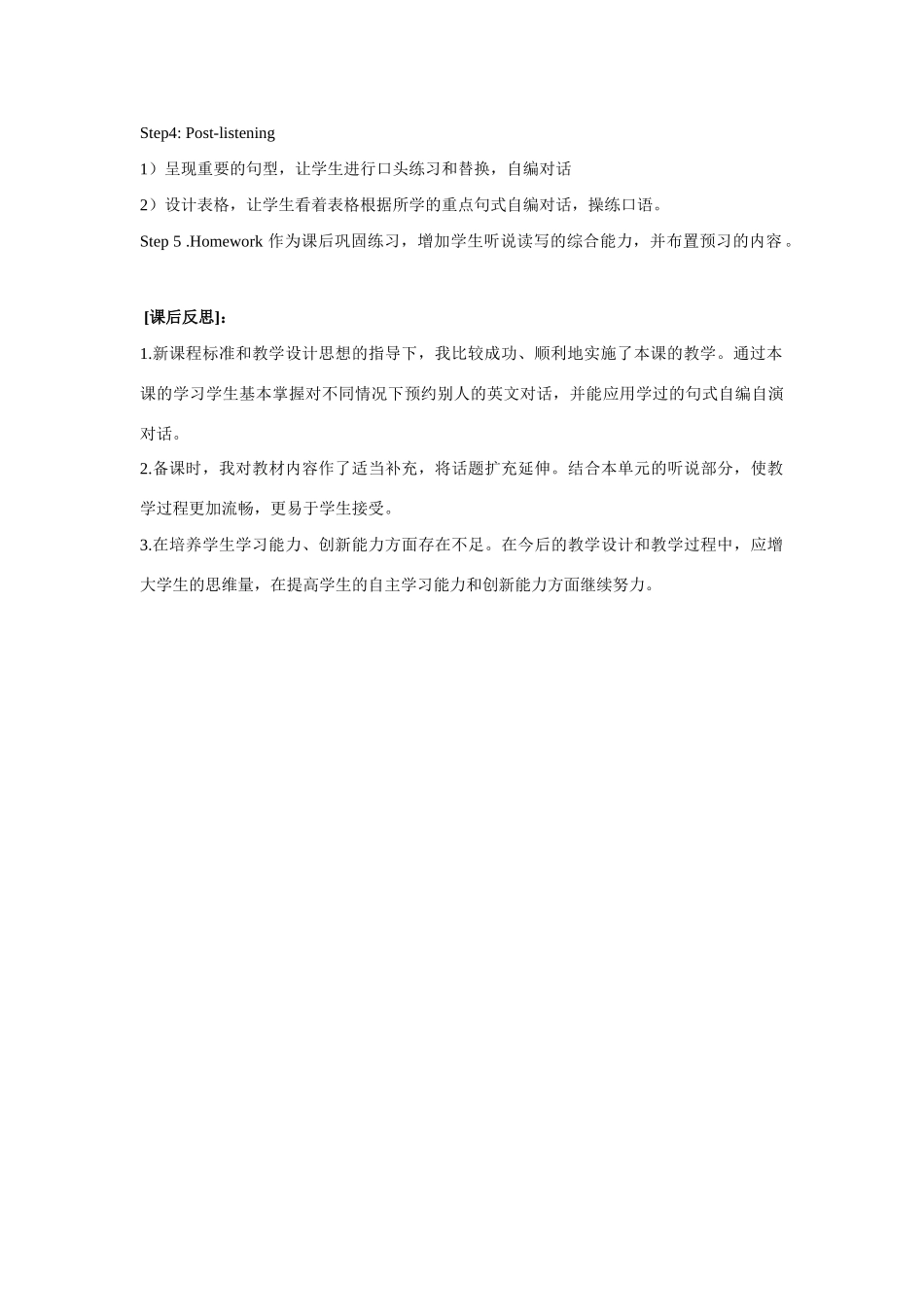 九年级英语：Chapter 2 Care for hair Listening and speaking教学案例深圳牛津版_第2页