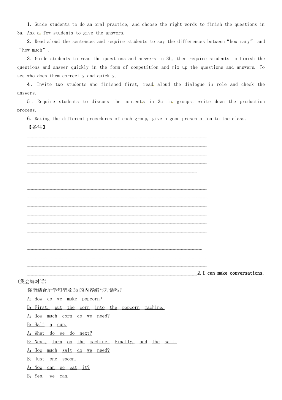 （贵阳专版）秋八年级英语上册 Unit 8 How do you make a banana milk shake（第2课时）Section A（Grammar Focus-3c）导学案 （新版）人教新目标版-（新版）人教新目标版初中八年级上册英语学案_第3页