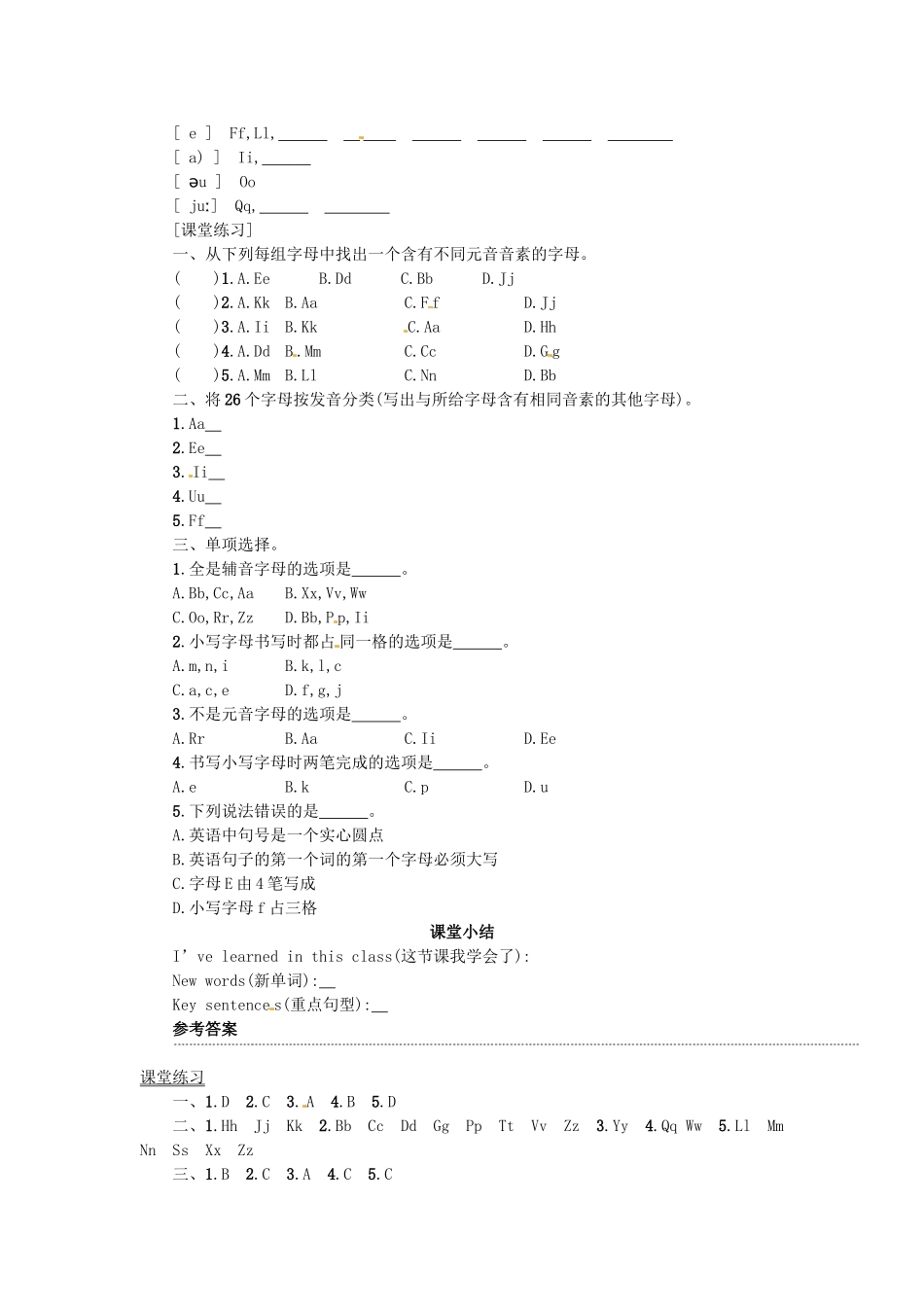 秋七年级英语上册 Starter Unit 3 What' color is it学案4 （新版）人教新目标版-（新版）人教新目标版初中七年级上册英语学案_第2页