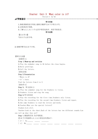 秋七年级英语上册 Starter Unit 3 What' color is it学案4 （新版）人教新目标版-（新版）人教新目标版初中七年级上册英语学案