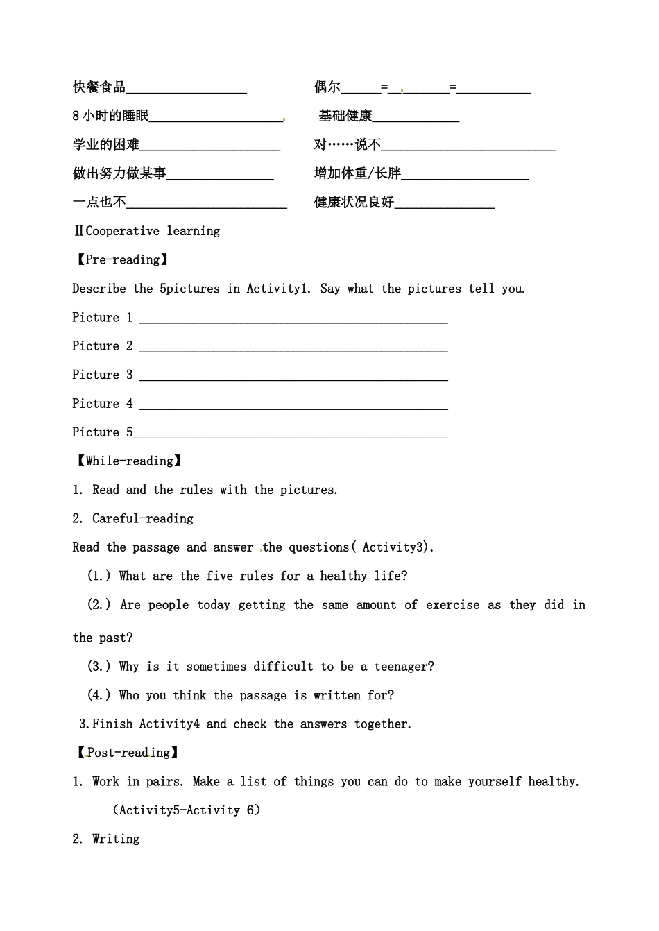 天津市宁河区九年级英语下册 Module 5 Look after yourself Unit 2 Get off the sofa导学案 （新版）外研版-（新版）外研版初中九年级下册英语学案_第2页
