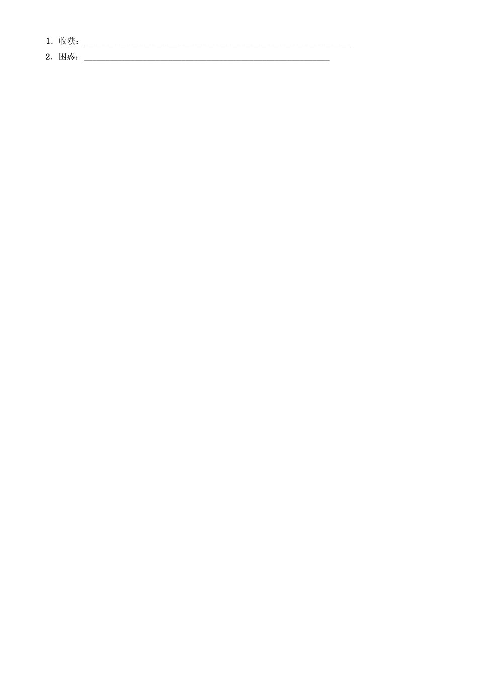 九年级数学下册 26.2 二次函数的图象与性质 1《二次函数yax2的图象与性质》导学案 （新版）华东师大版-（新版）华东师大版初中九年级下册数学学案_第3页