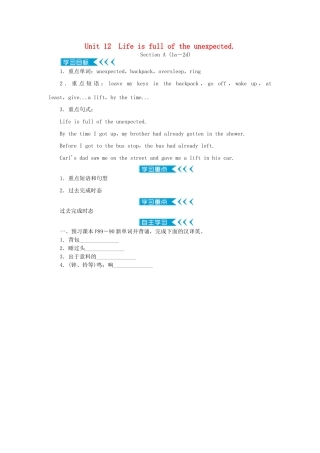 原九年级英语全册 Unit 12 Life is full of the unexpected学案 （新版）人教新目标版-（新版）人教新目标版初中九年级全册英语学案