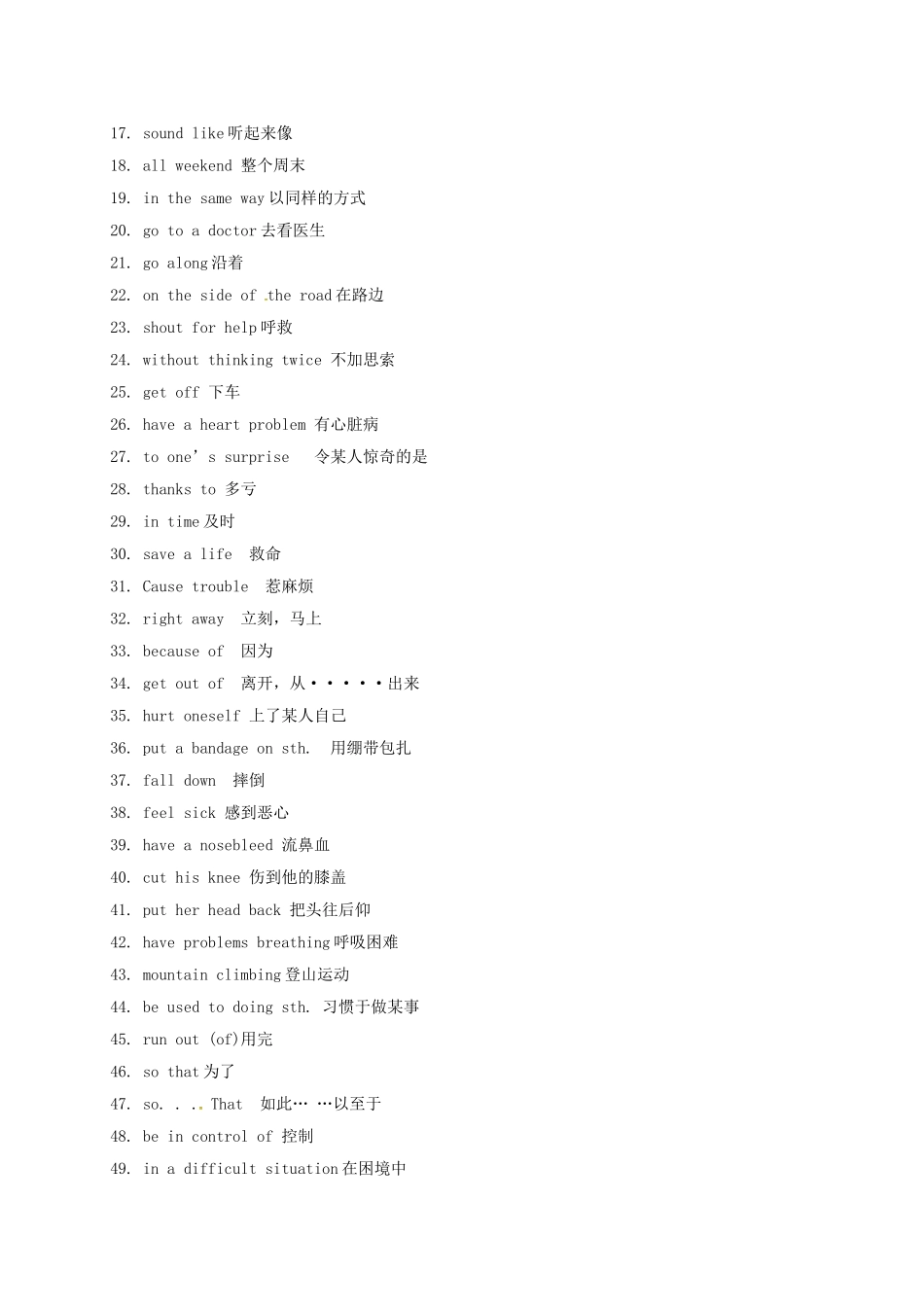 山西省洪洞县中考英语一轮复习 Unit 1 What’s the matter导学案（无答案）-人教版初中九年级全册英语学案_第2页