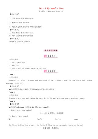 秋七年级英语上册 Unit 1 My name's Gina（第3课时）Section B（1a-1f）学案 （新版）人教新目标版-（新版）人教新目标版初中七年级上册英语学案