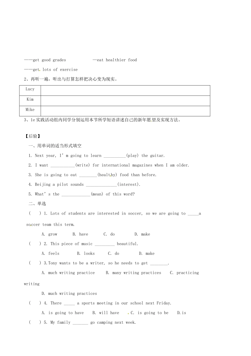 陕西省延安市延川县第二中学八年级英语上册 Unit 6 I’m going to study computer science.Section B 1a-2e导学案（无答案）（新版）人教新目标_第2页
