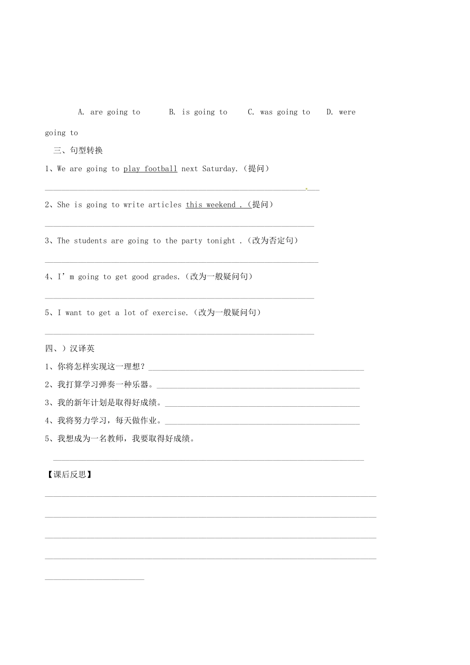 陕西省延安市延川县第二中学八年级英语上册 Unit 6 I’m going to study computer science.Section B 1a-2e导学案（无答案）（新版）人教新目标_第3页