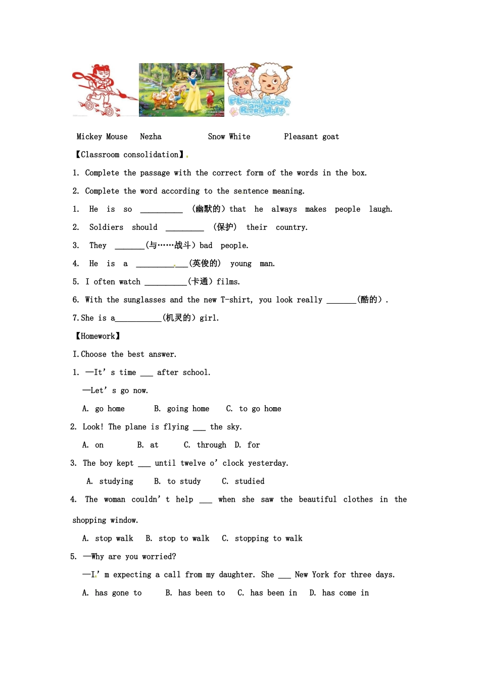 天津市宁河区八年级英语下册 Module 5 Cartoon stories Unit 1 It’s time to watch a cartoon导学案 （新版）外研版-（新版）外研版初中八年级下册英语学案_第3页